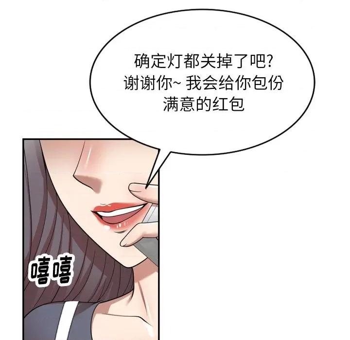 妈妈是球僮 球童妈妈-第 12 话 第28页