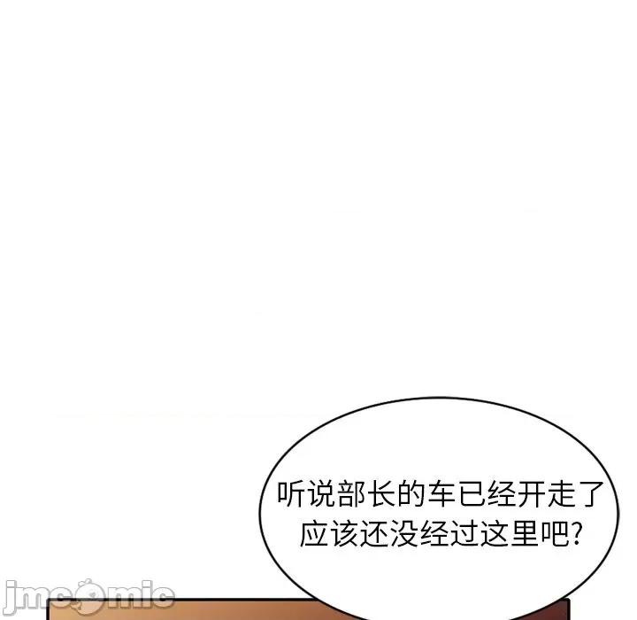 妈妈是球僮 球童妈妈-第 12 话 第30页