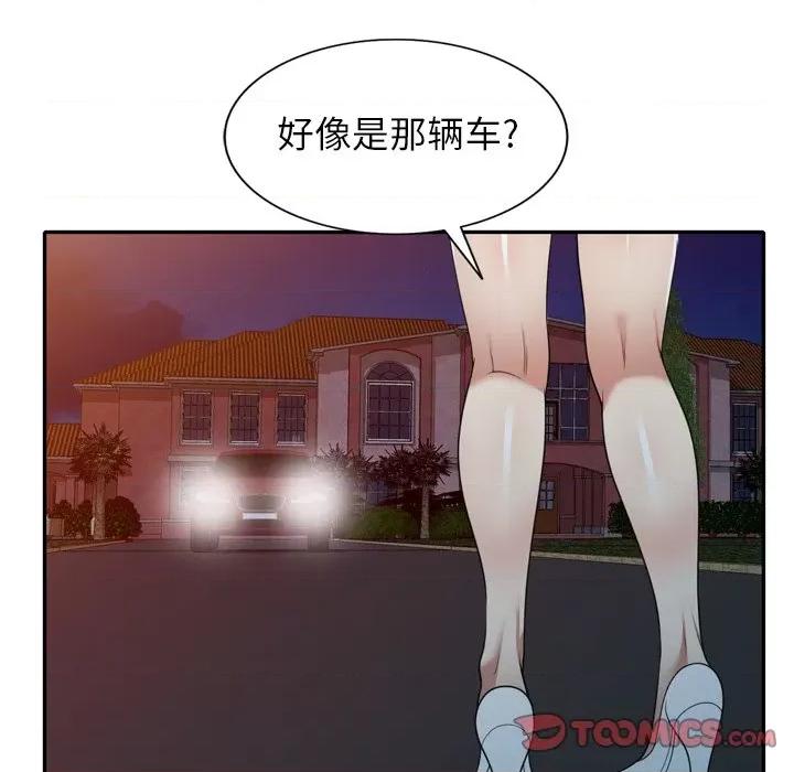 妈妈是球僮 球童妈妈-第 12 话 第33页