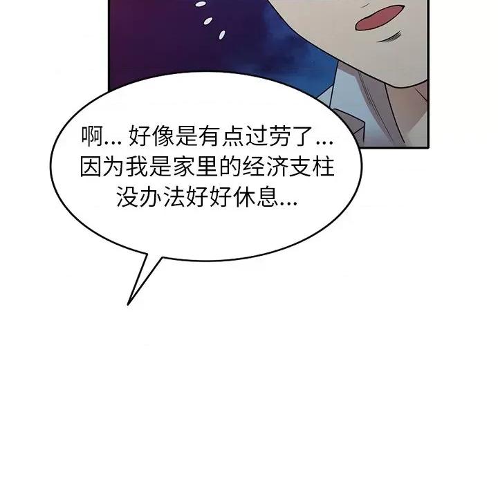 妈妈是球僮 球童妈妈-第 12 话 第46页