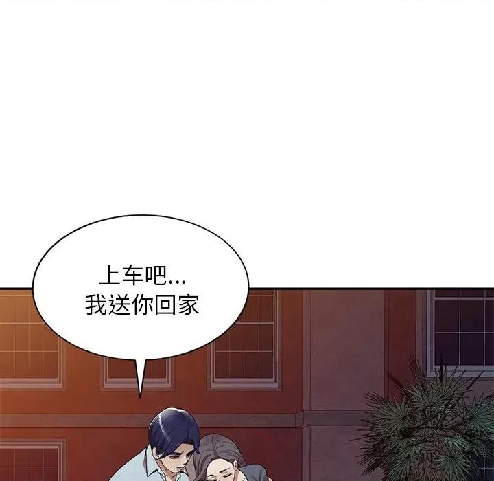 妈妈是球僮 球童妈妈-第 12 话 第47页