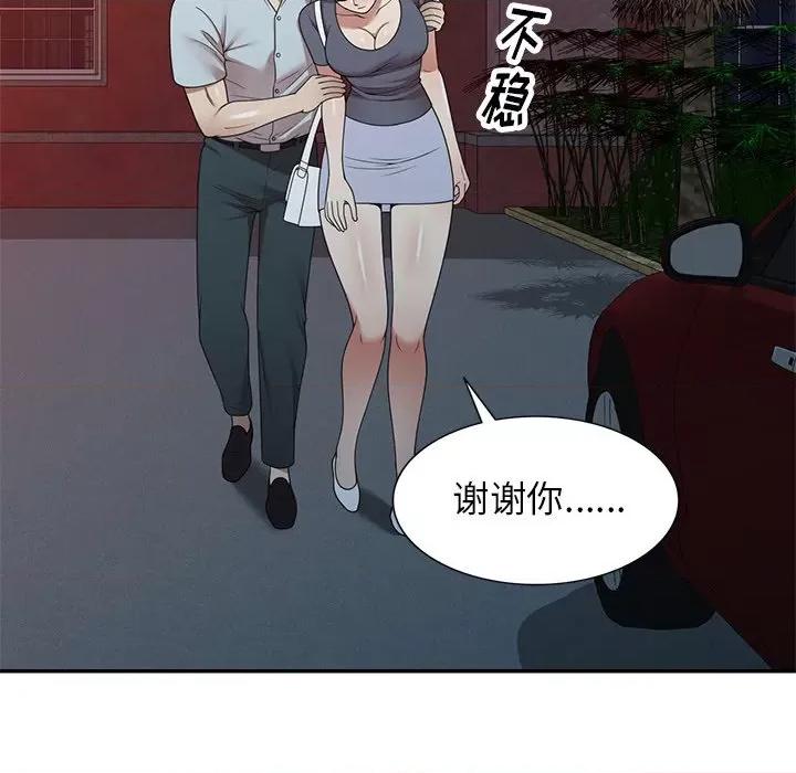 妈妈是球僮 球童妈妈-第 12 话 第48页