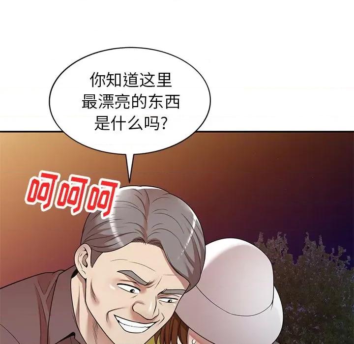 妈妈是球僮 球童妈妈-第 12 话 第53页