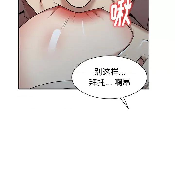 妈妈是球僮 球童妈妈-第 12 话 第66页