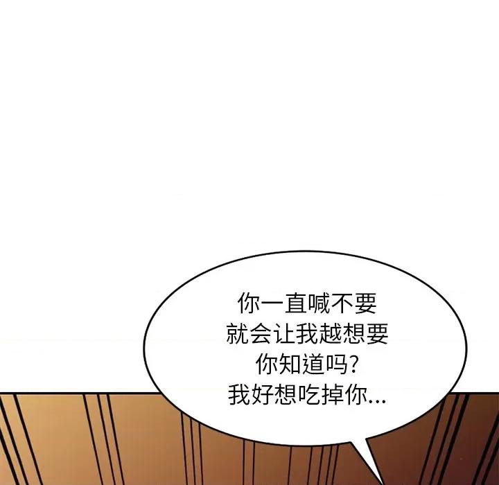 妈妈是球僮 球童妈妈-第 12 话 第67页