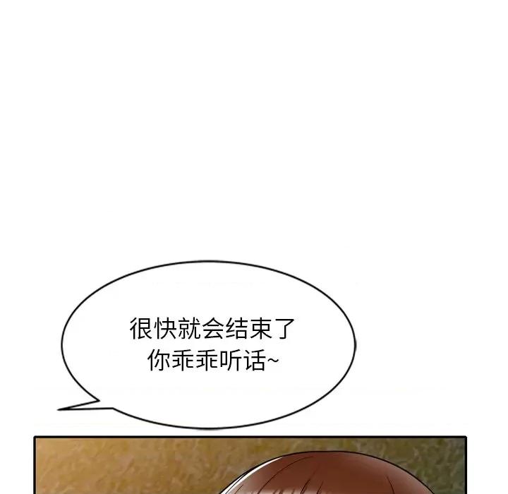 妈妈是球僮 球童妈妈-第 12 话 第79页