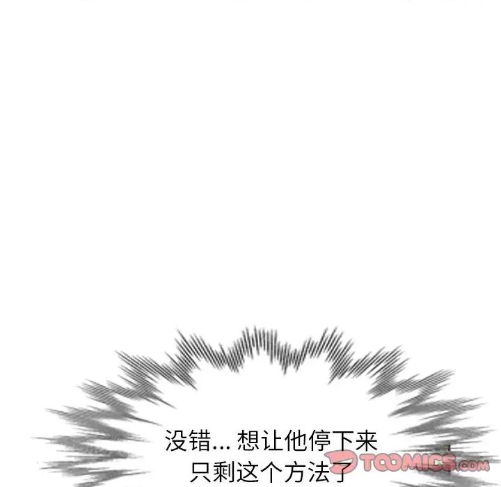 妈妈是球僮 球童妈妈-第 12 话 第93页
