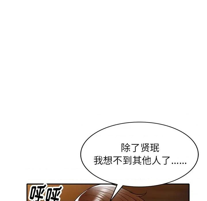 妈妈是球僮 球童妈妈-第 12 话 第114页