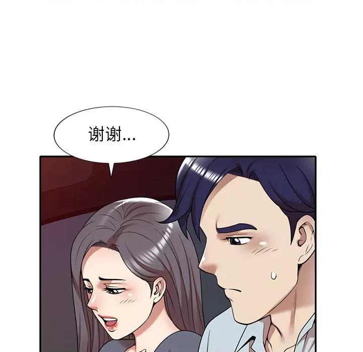 妈妈是球僮 球童妈妈-第 12 话 第121页