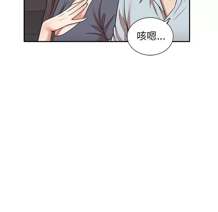 妈妈是球僮 球童妈妈-第 12 话 第122页