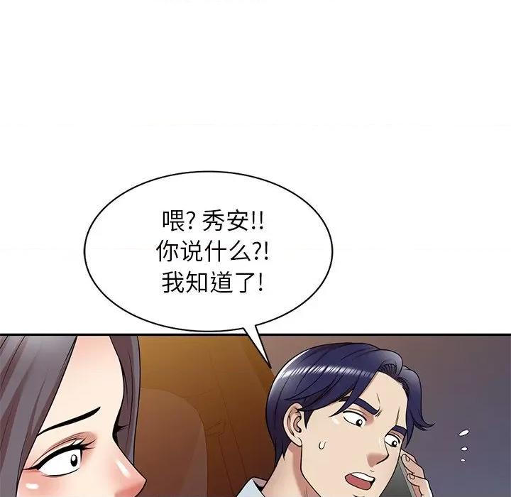 妈妈是球僮 球童妈妈-第 12 话 第124页