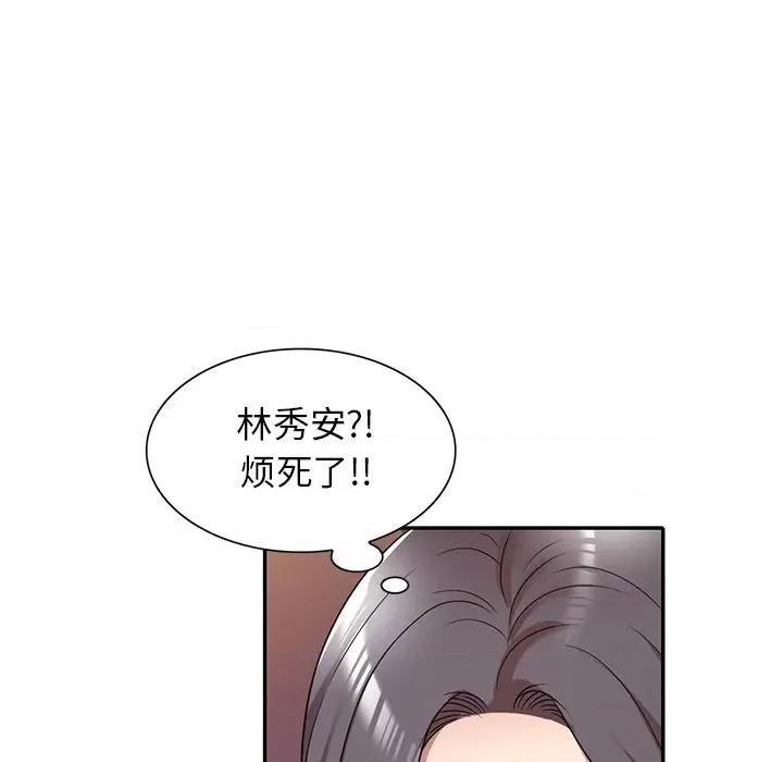 妈妈是球僮 球童妈妈-第 12 话 第126页