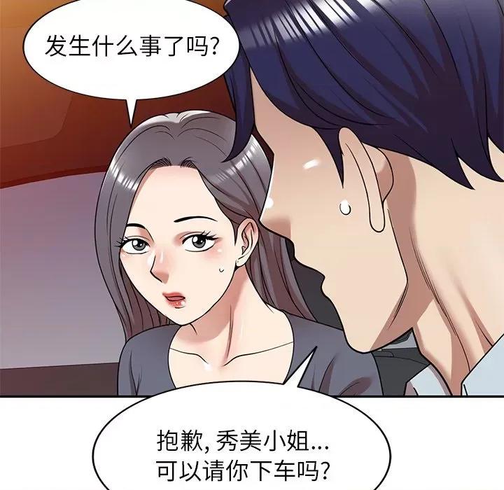 妈妈是球僮 球童妈妈-第 12 话 第129页