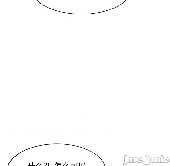 妈妈是球僮 球童妈妈-第 12 话 第130页