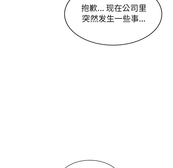 妈妈是球僮 球童妈妈-第 12 话 第132页