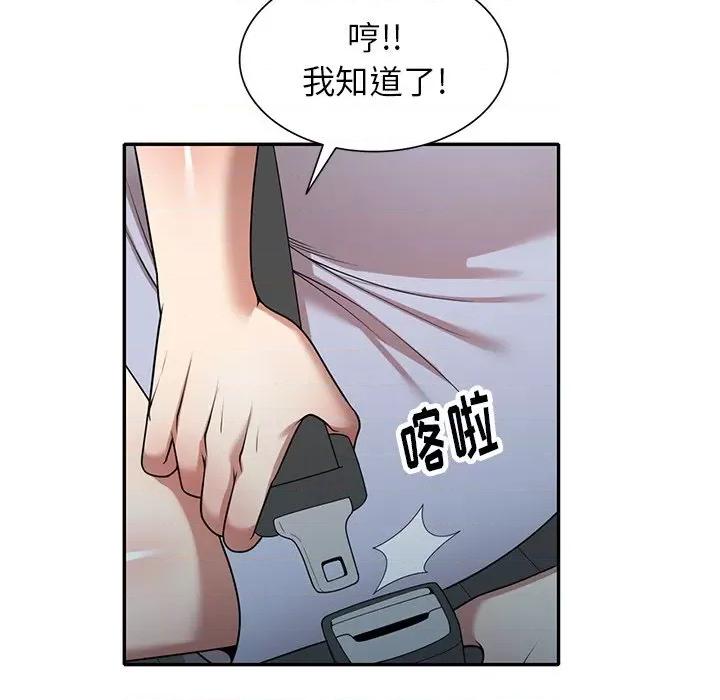 妈妈是球僮 球童妈妈-第 12 话 第133页