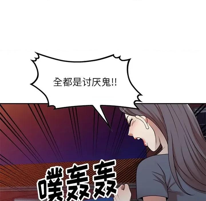 妈妈是球僮 球童妈妈-第 12 话 第138页