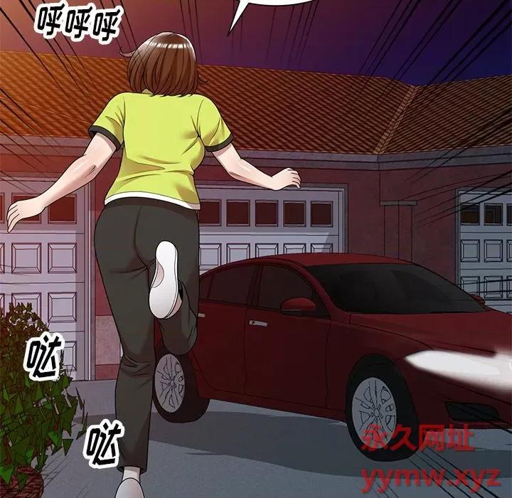 妈妈是球僮 球童妈妈-第 12 话 第143页
