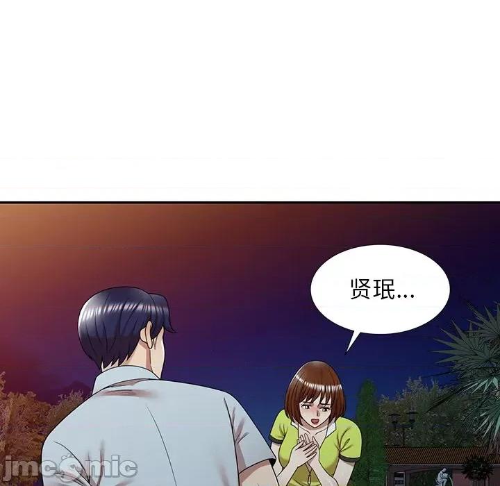 妈妈是球僮 球童妈妈-第 12 话 第145页