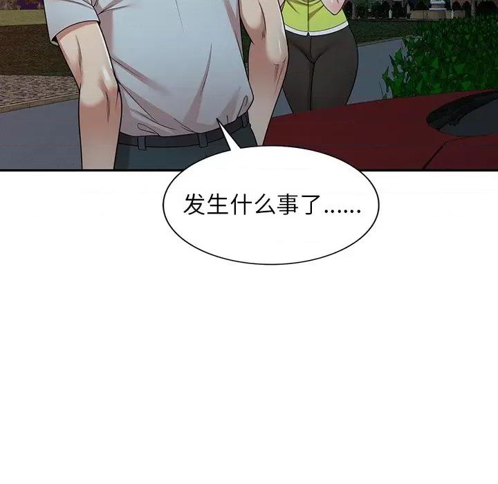 妈妈是球僮 球童妈妈-第 12 话 第146页
