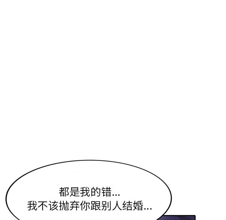 妈妈是球僮 球童妈妈-第 12 话 第149页
