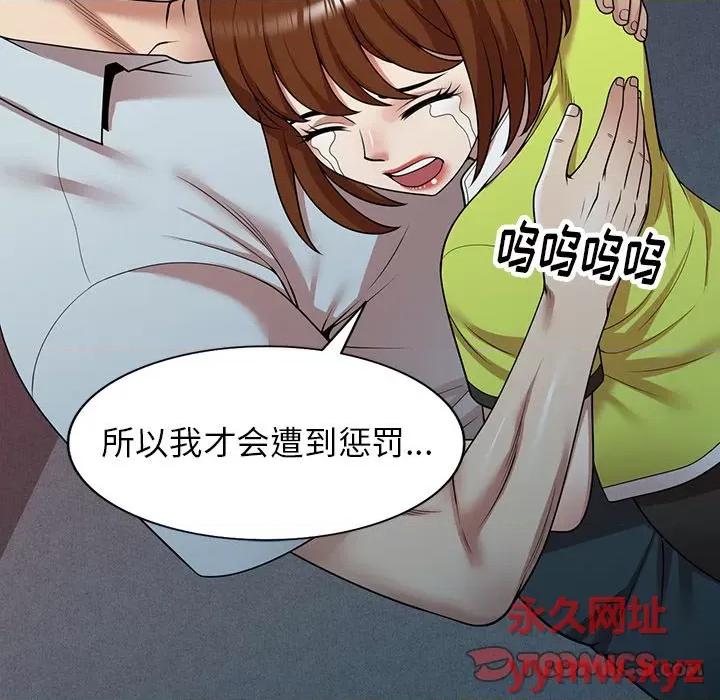 妈妈是球僮 球童妈妈-第 12 话 第153页
