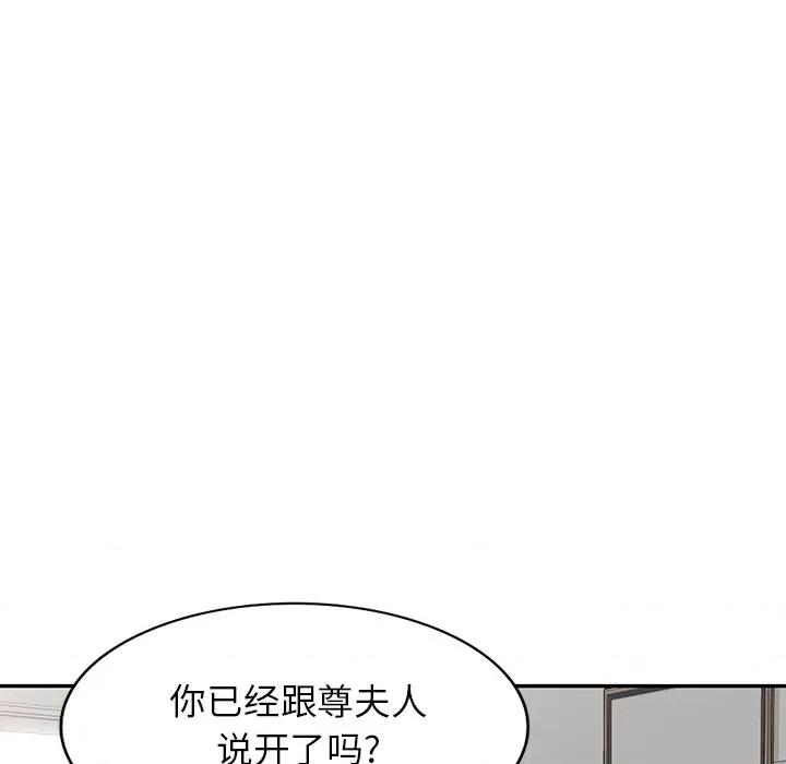 妈妈是球僮 球童妈妈-第 12 话 第164页