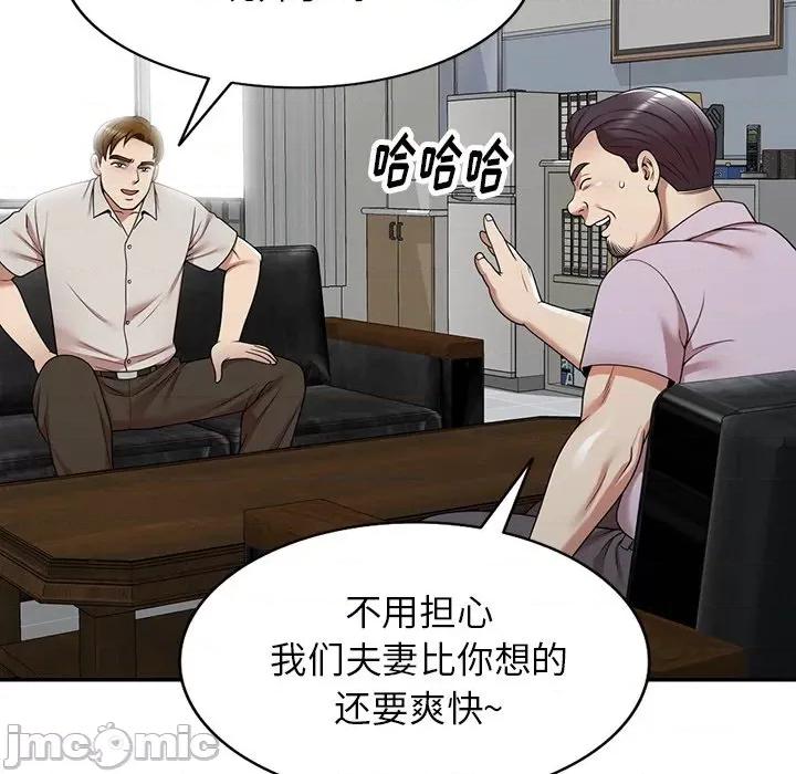 妈妈是球僮 球童妈妈-第 12 话 第165页