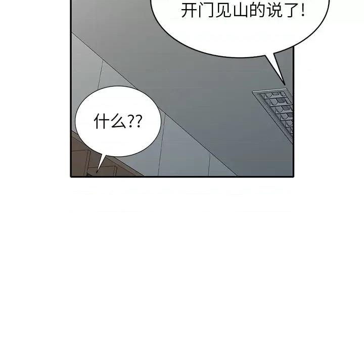 妈妈是球僮 球童妈妈-第 12 话 第168页