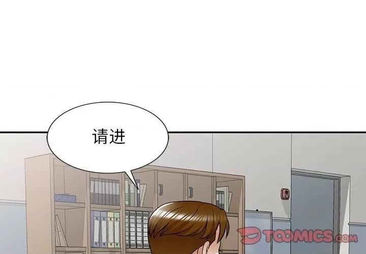 妈妈是球僮 球童妈妈-第 13 话 第3页