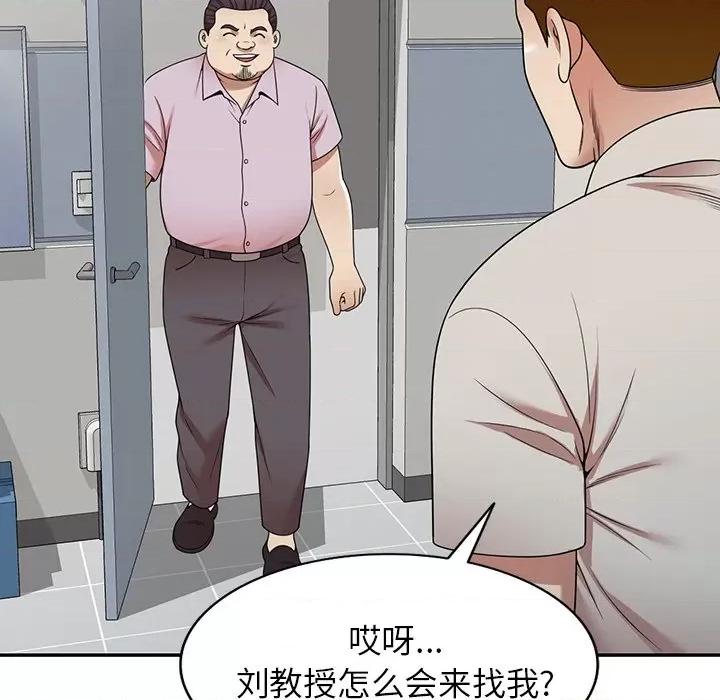 妈妈是球僮 球童妈妈-第 13 话 第7页