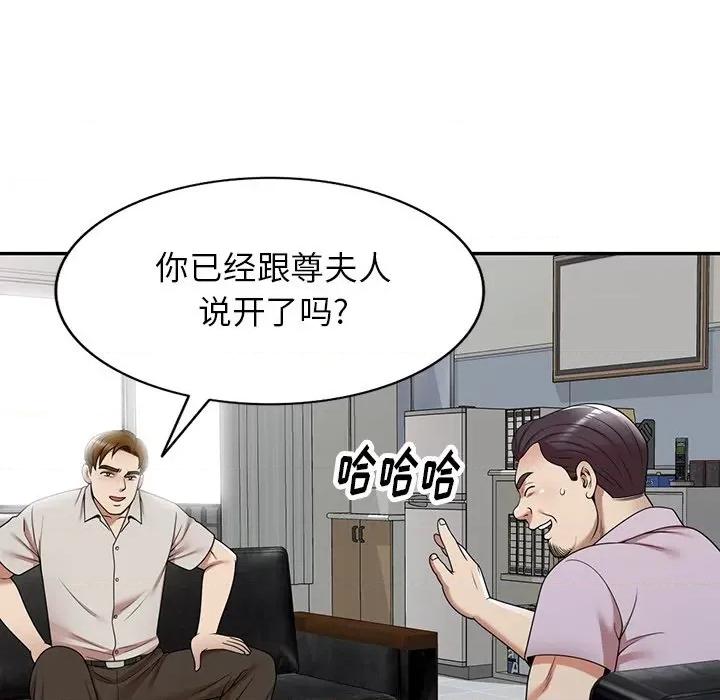 妈妈是球僮 球童妈妈-第 13 话 第9页