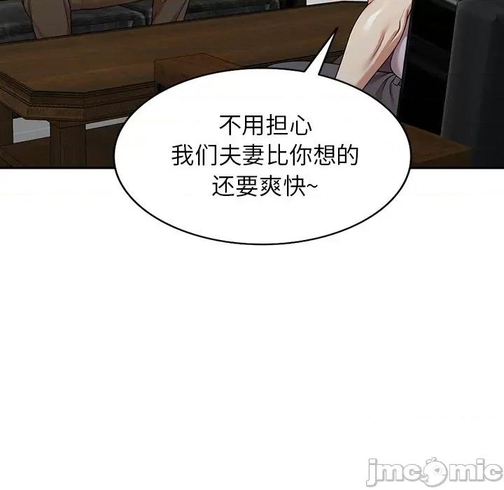 妈妈是球僮 球童妈妈-第 13 话 第10页