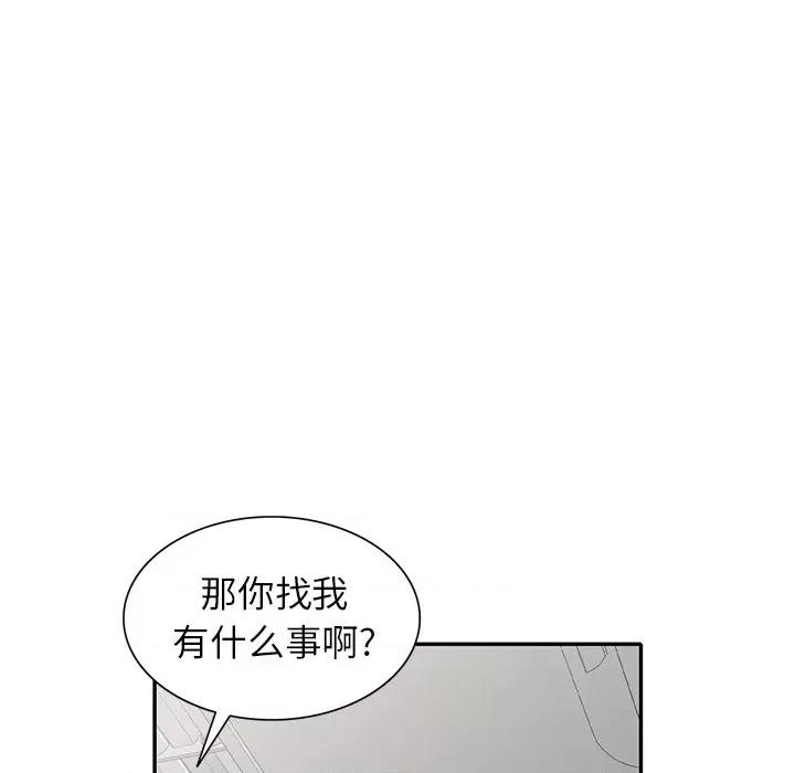 妈妈是球僮 球童妈妈-第 13 话 第11页