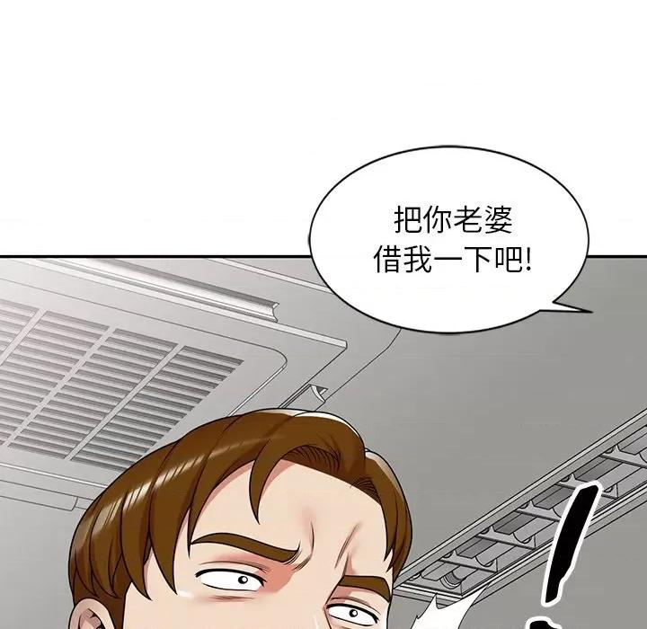 妈妈是球僮 球童妈妈-第 13 话 第14页