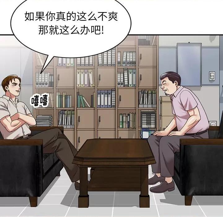 妈妈是球僮 球童妈妈-第 13 话 第22页