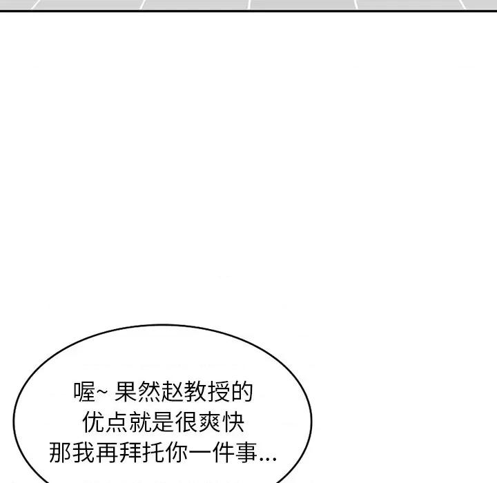 妈妈是球僮 球童妈妈-第 13 话 第23页