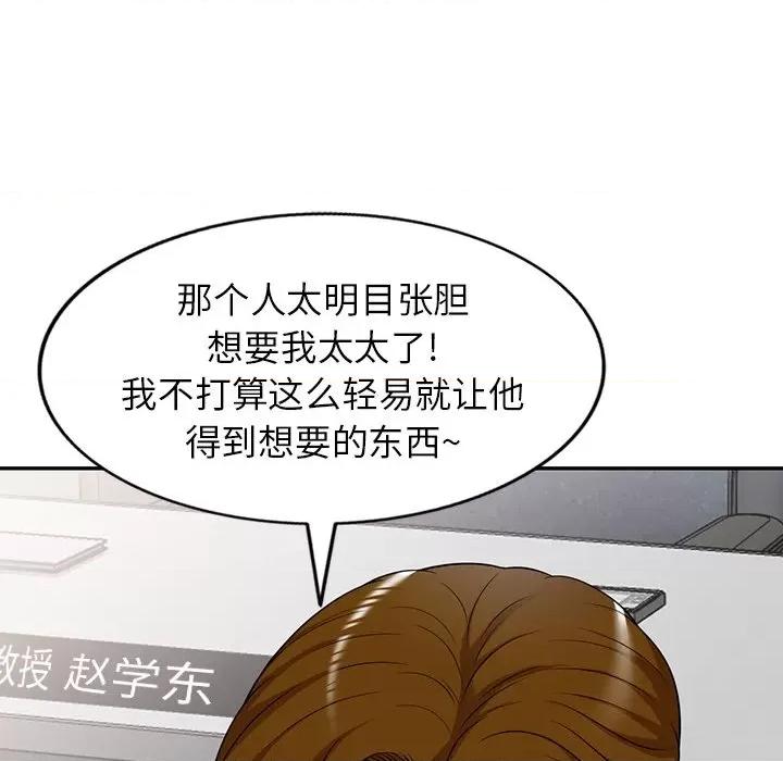 妈妈是球僮 球童妈妈-第 13 话 第27页