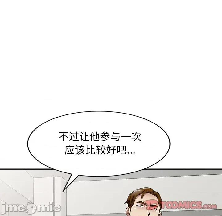 妈妈是球僮 球童妈妈-第 13 话 第30页