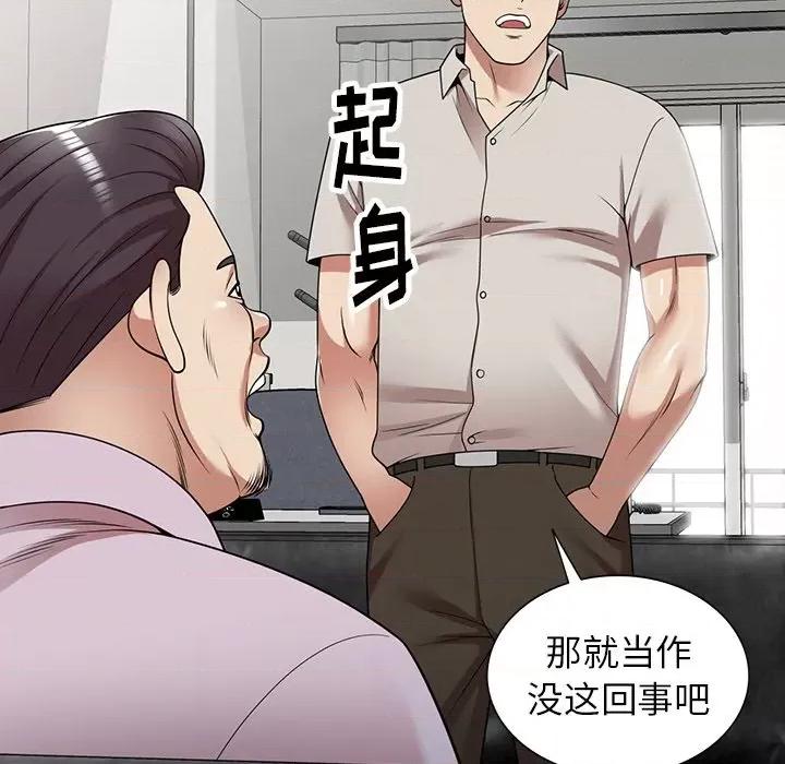妈妈是球僮 球童妈妈-第 13 话 第31页