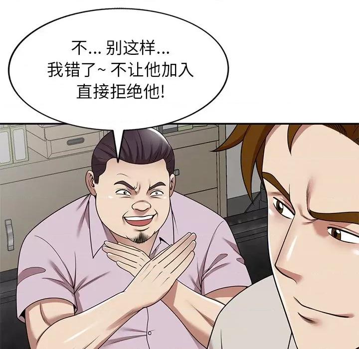 妈妈是球僮 球童妈妈-第 13 话 第33页
