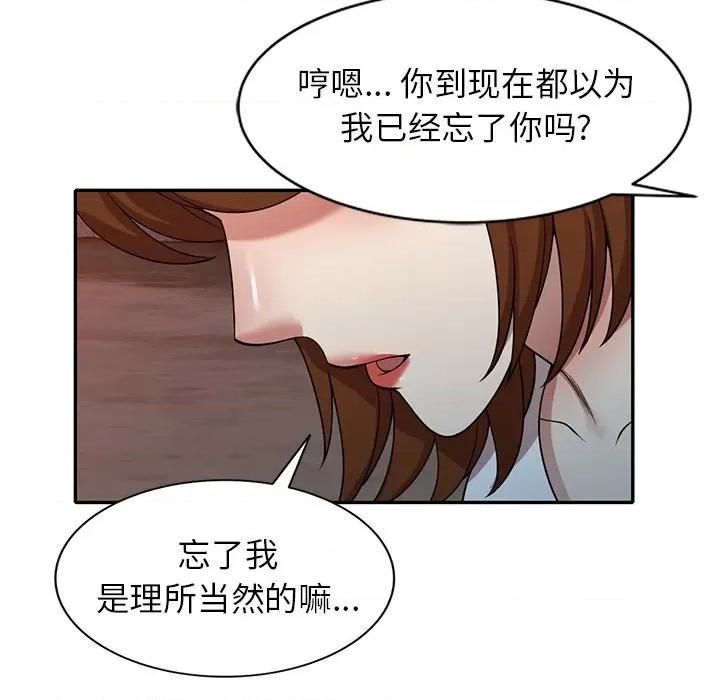 妈妈是球僮 球童妈妈-第 13 话 第41页