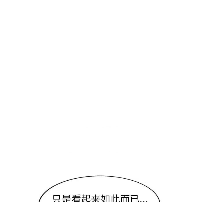妈妈是球僮 球童妈妈-第 13 话 第42页