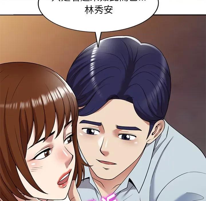 妈妈是球僮 球童妈妈-第 13 话 第43页