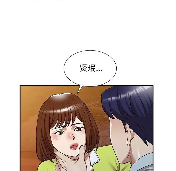 妈妈是球僮 球童妈妈-第 13 话 第46页