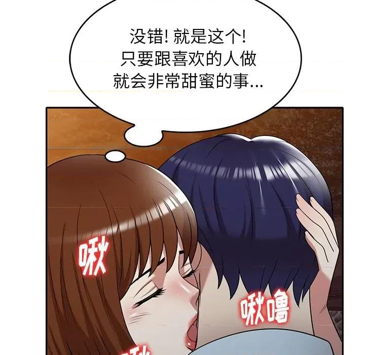 妈妈是球僮 球童妈妈-第 13 话 第54页