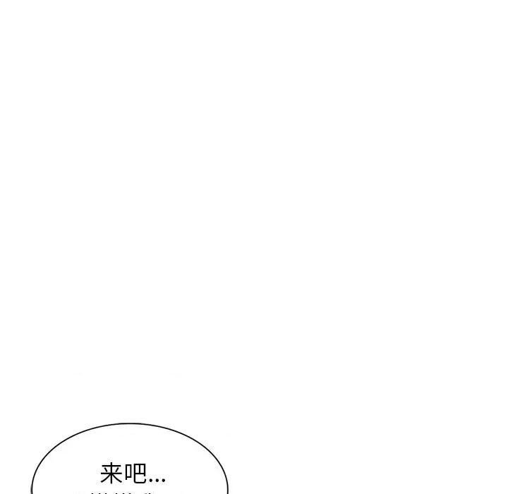 妈妈是球僮 球童妈妈-第 13 话 第56页