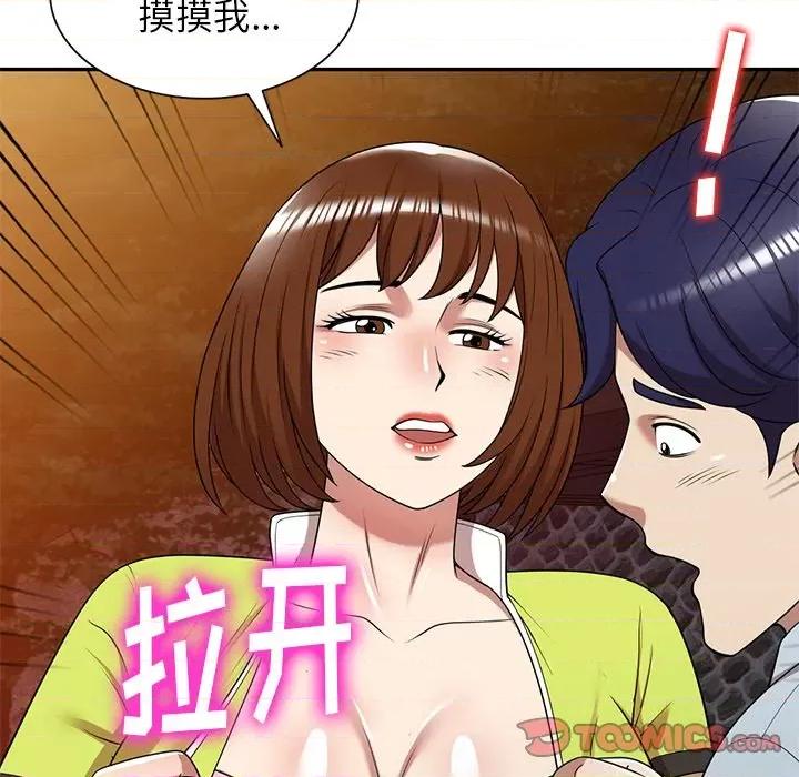 妈妈是球僮 球童妈妈-第 13 话 第57页