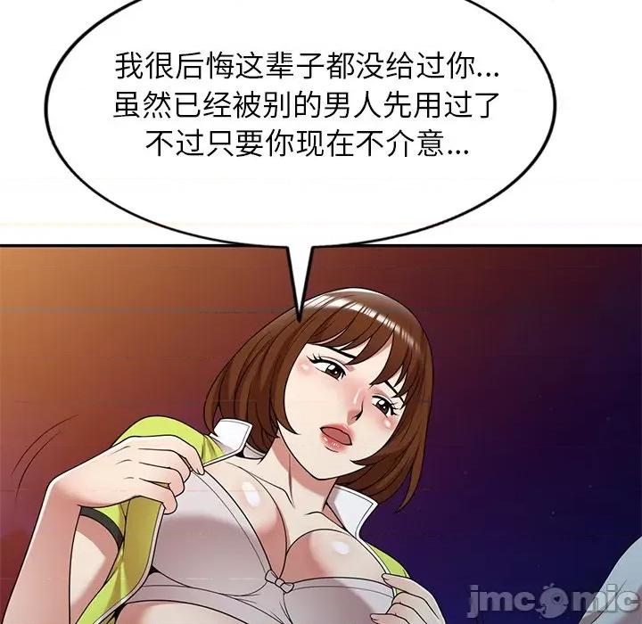 妈妈是球僮 球童妈妈-第 13 话 第60页