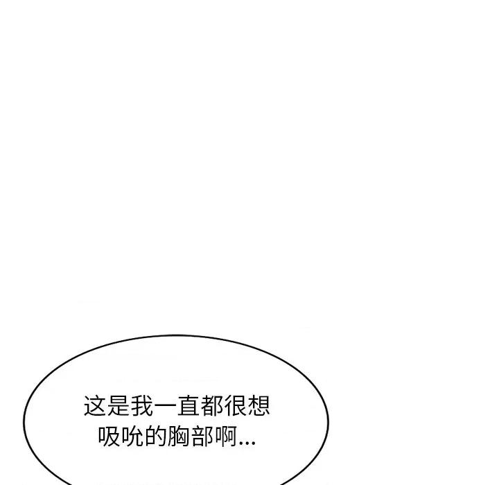 妈妈是球僮 球童妈妈-第 13 话 第62页